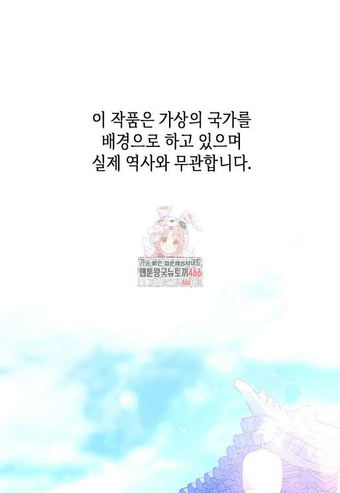 기린화 [19세 완전판] 41화 1