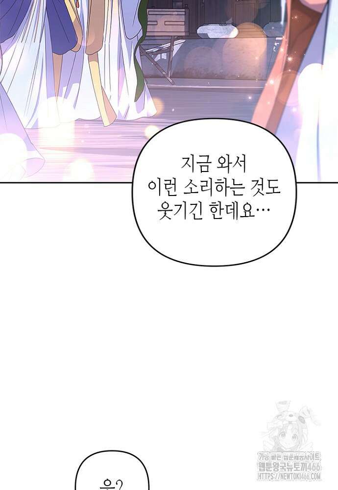기린화 [19세 완전판] 41화 3