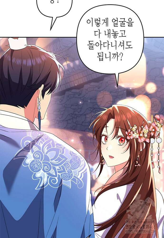 기린화 [19세 완전판] 41화 4