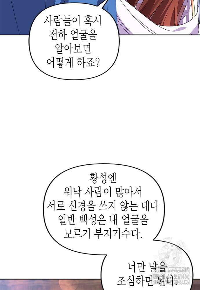 기린화 [19세 완전판] 41화 5