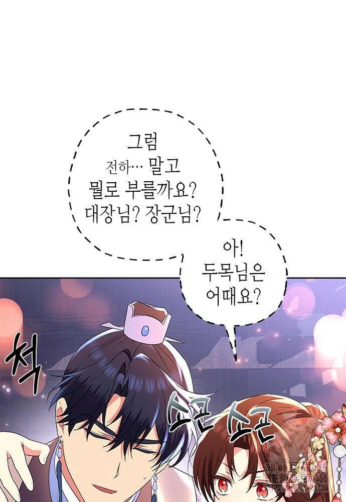기린화 [19세 완전판] 41화 7