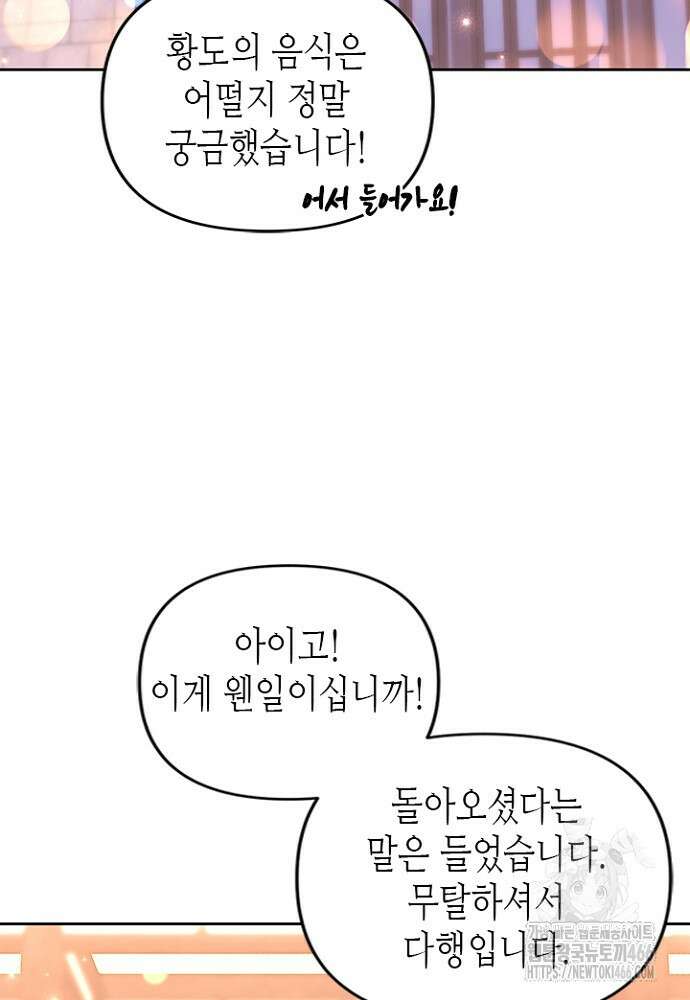 기린화 [19세 완전판] 41화 10
