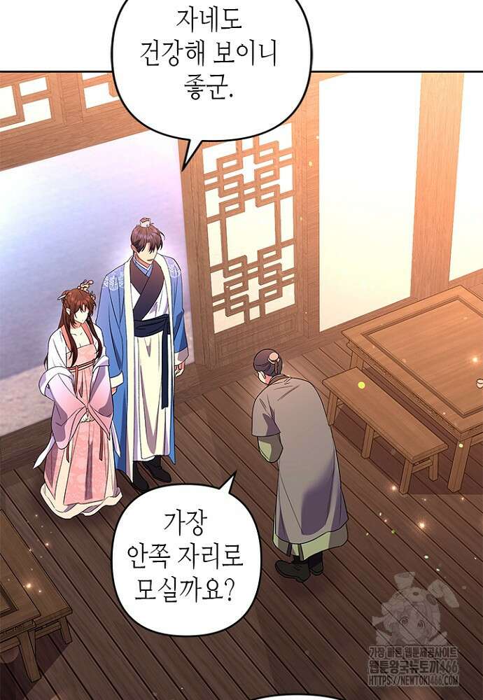 기린화 [19세 완전판] 41화 12