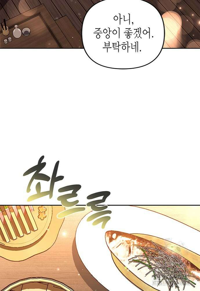 기린화 [19세 완전판] 41화 13