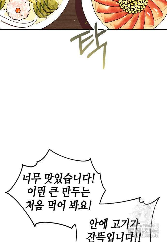 기린화 [19세 완전판] 41화 15