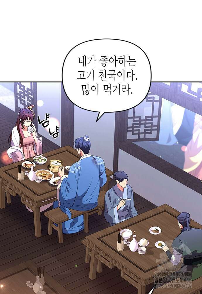기린화 [19세 완전판] 41화 17