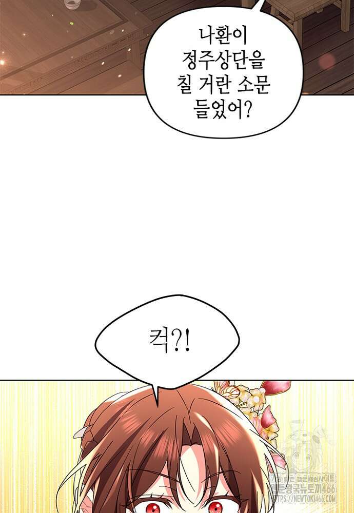 기린화 [19세 완전판] 41화 18