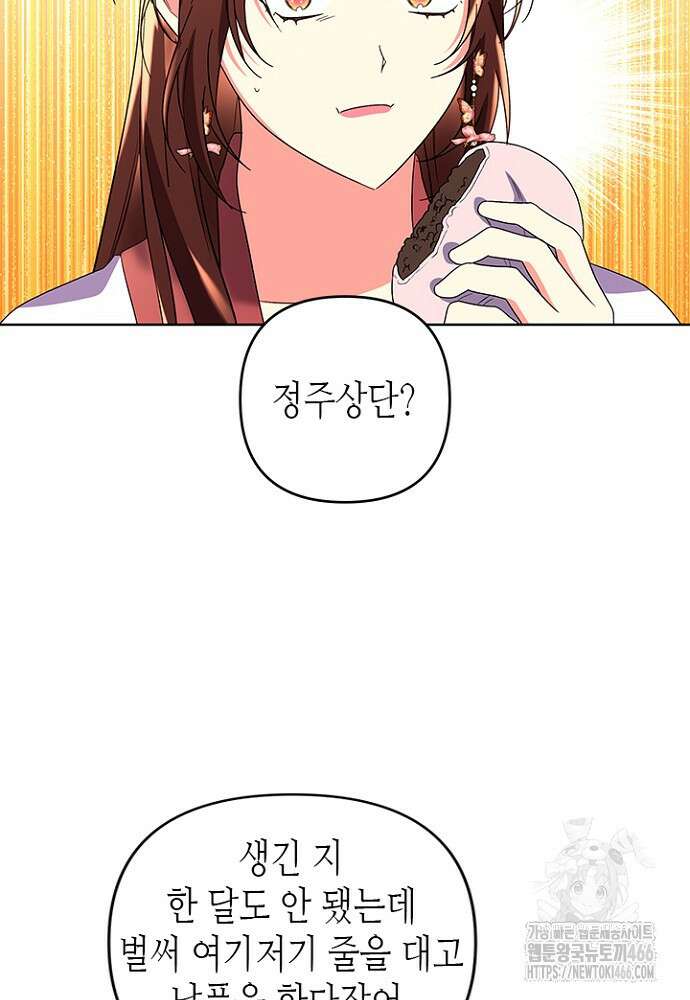 기린화 [19세 완전판] 41화 19