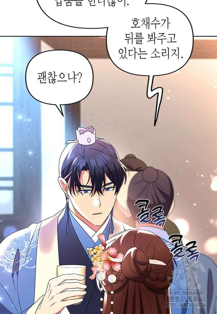 기린화 [19세 완전판] 41화 20