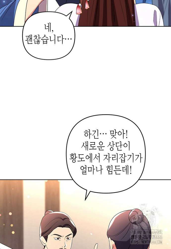 기린화 [19세 완전판] 41화 21