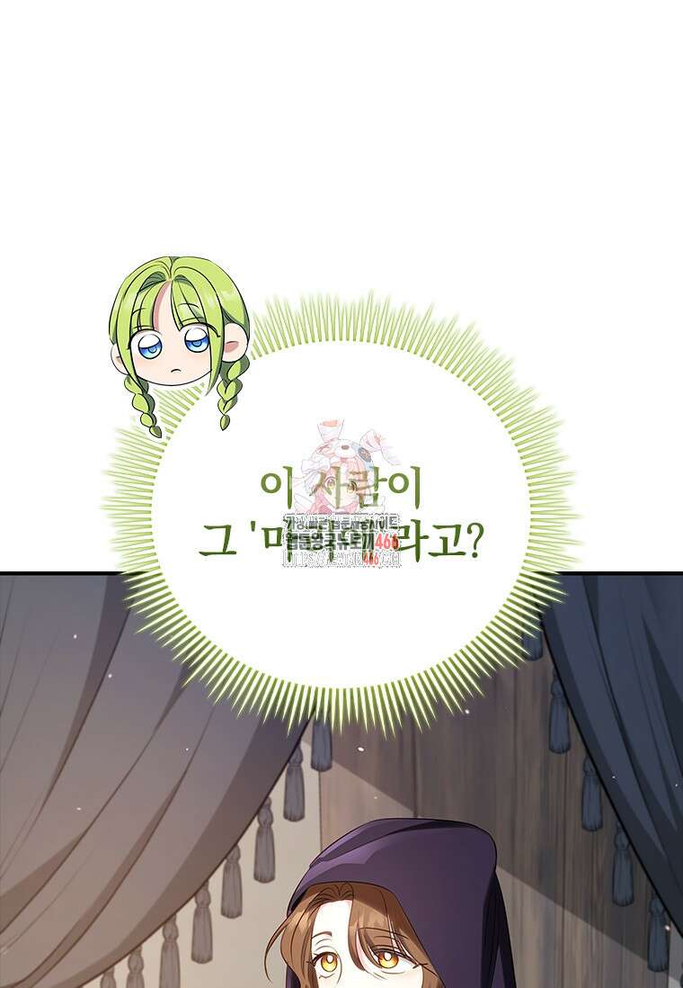 남장여주라고 했잖아요! 51화 1