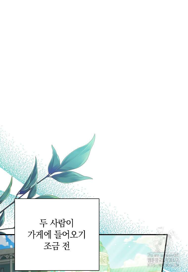남장여주라고 했잖아요! 51화 9