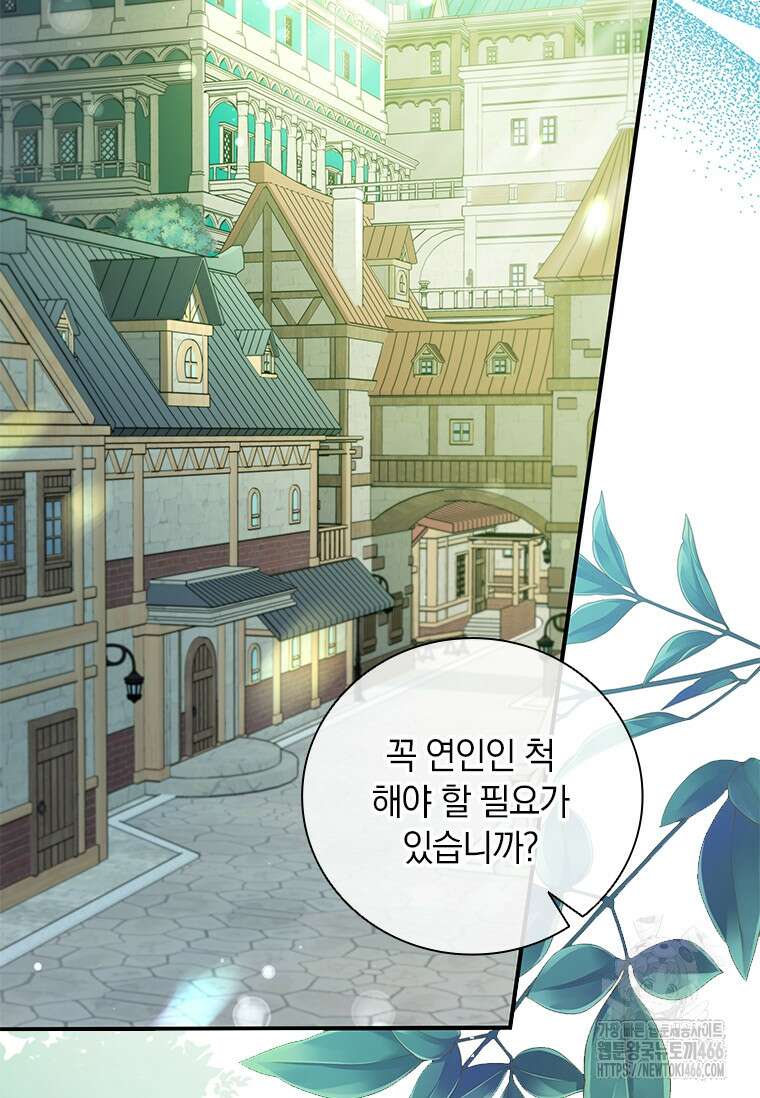 남장여주라고 했잖아요! 51화 10