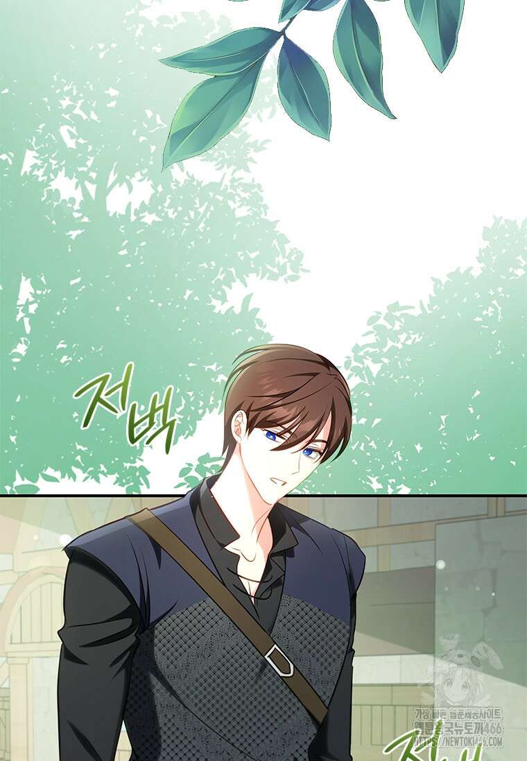 남장여주라고 했잖아요! 51화 11