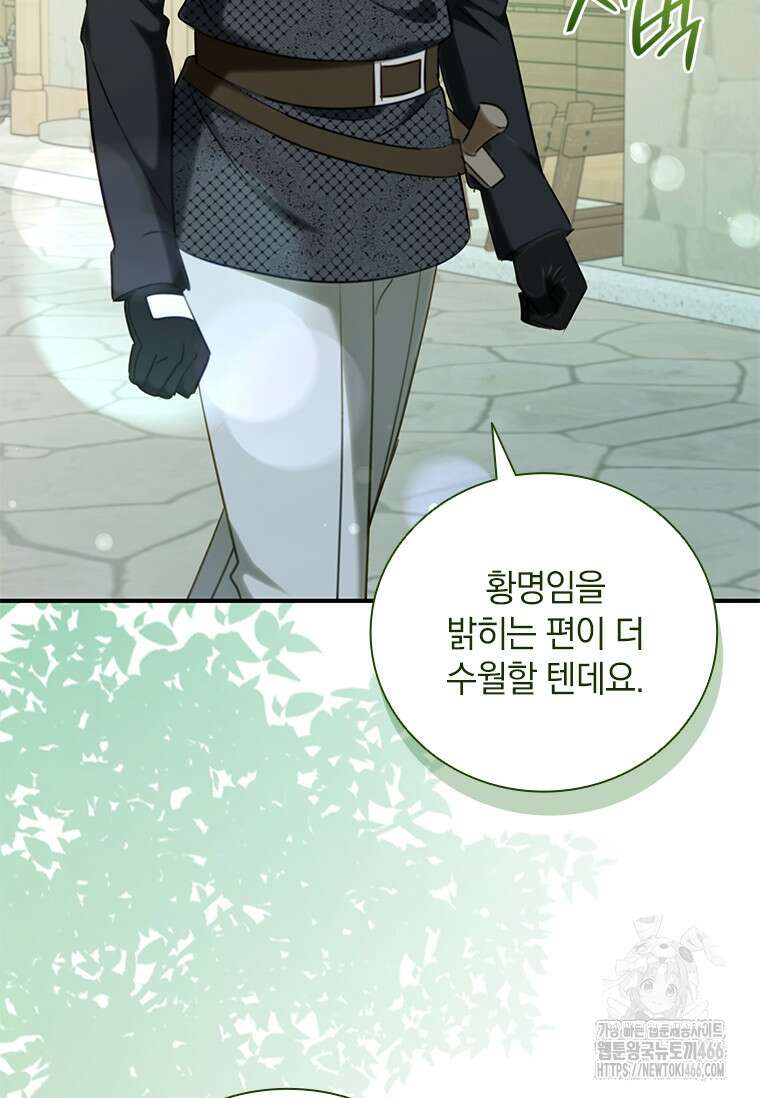 남장여주라고 했잖아요! 51화 12