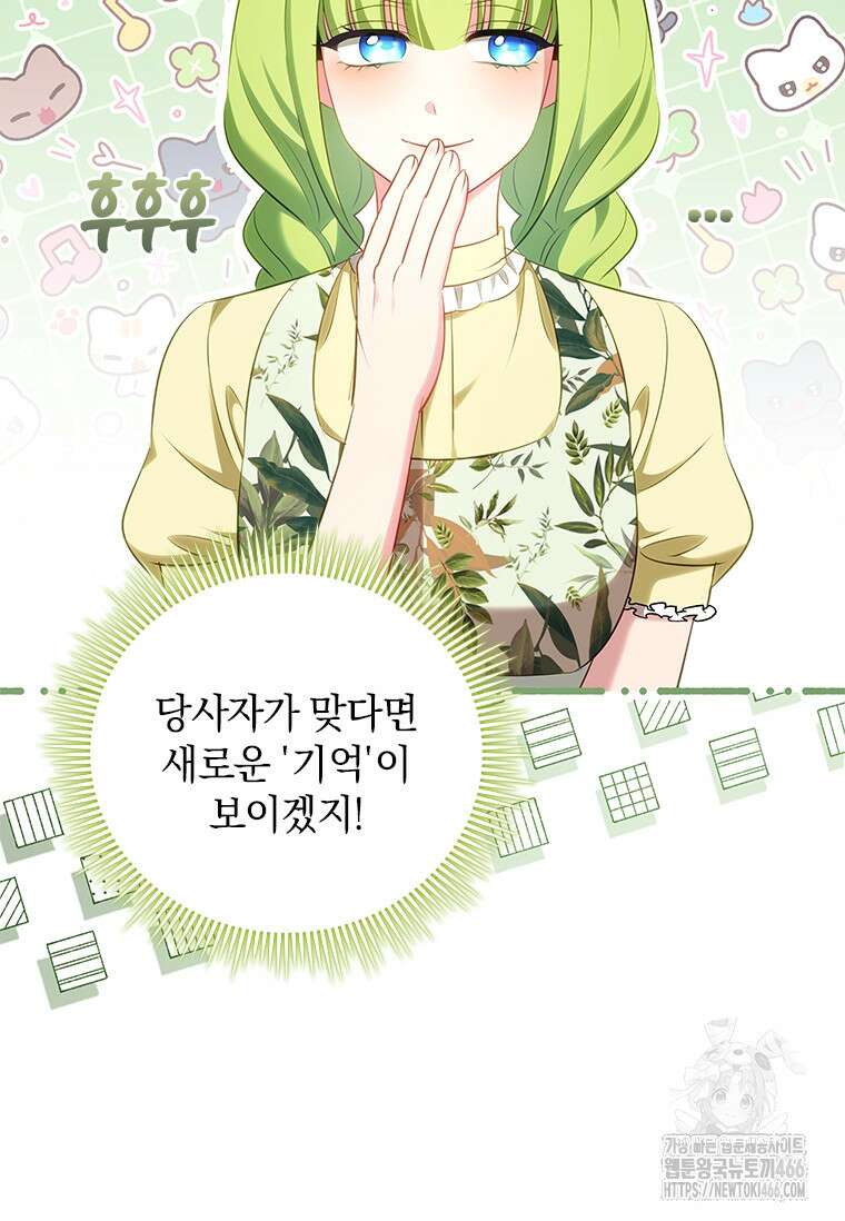 남장여주라고 했잖아요! 51화 17