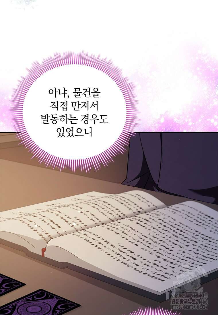 남장여주라고 했잖아요! 51화 21