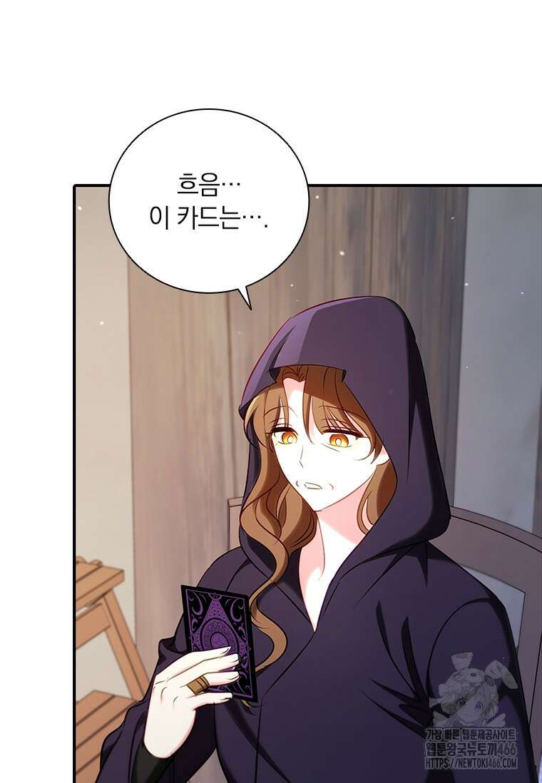 남장여주라고 했잖아요! 51화 27