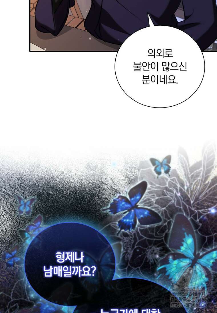 남장여주라고 했잖아요! 51화 28