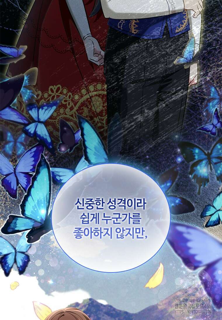남장여주라고 했잖아요! 51화 30