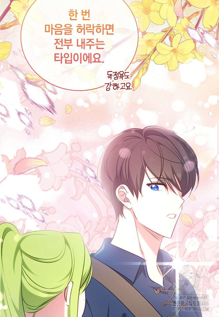남장여주라고 했잖아요! 51화 32