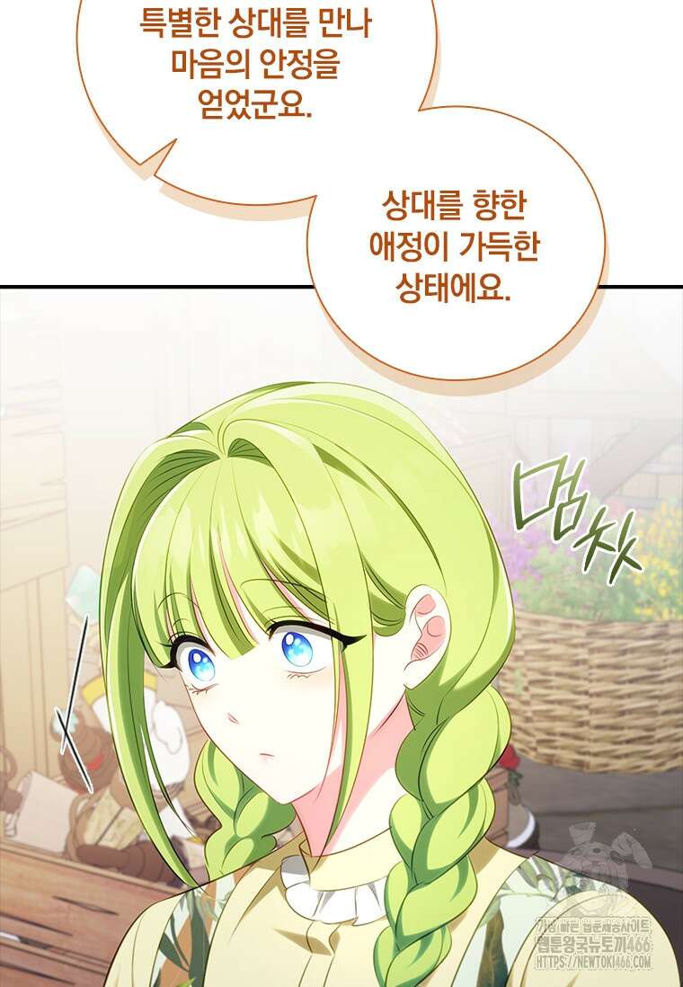 남장여주라고 했잖아요! 51화 34