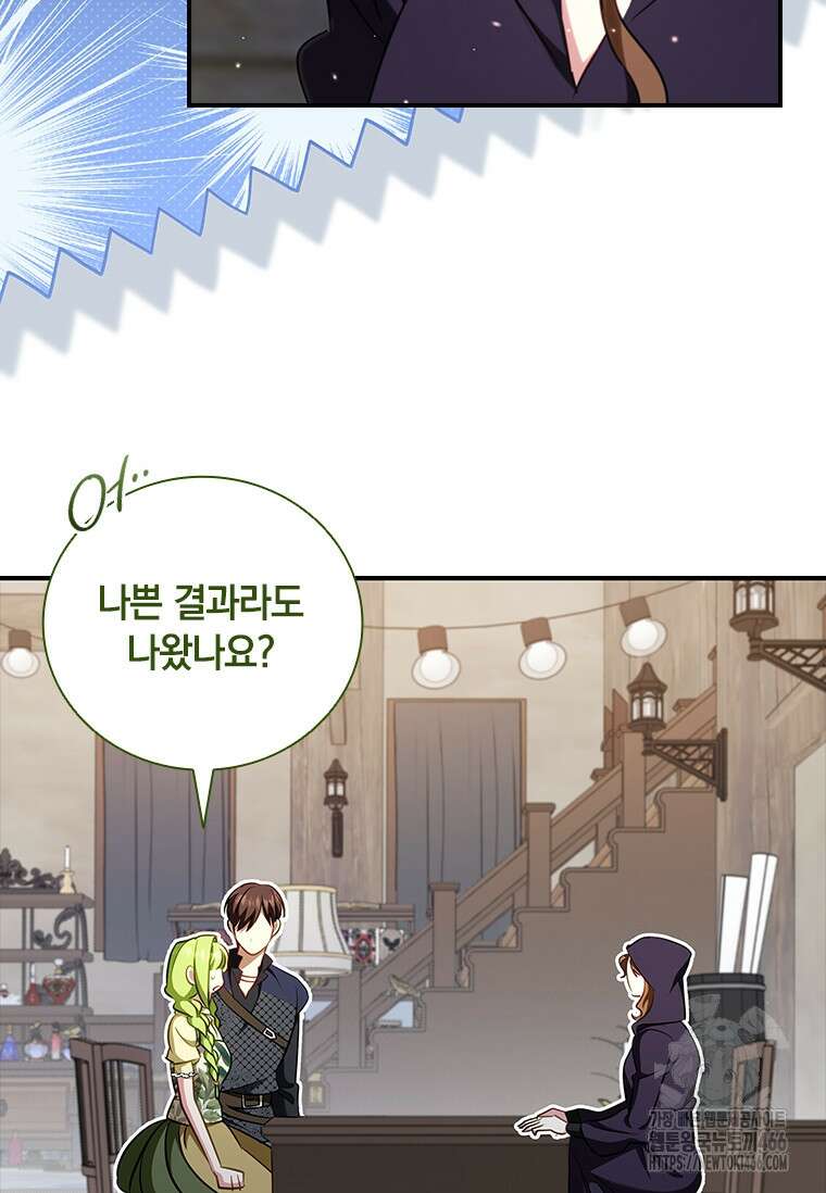 남장여주라고 했잖아요! 51화 46