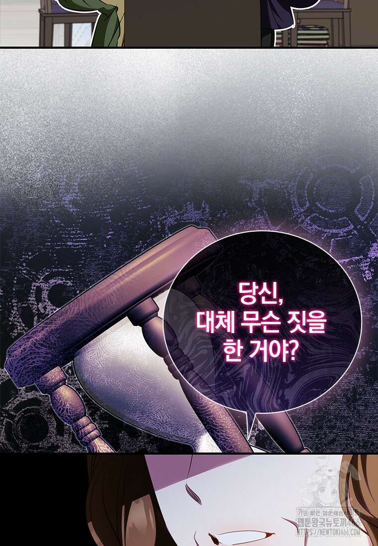 남장여주라고 했잖아요! 51화 47