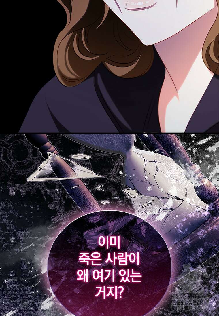 남장여주라고 했잖아요! 51화 48