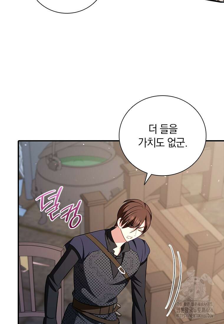 남장여주라고 했잖아요! 51화 54