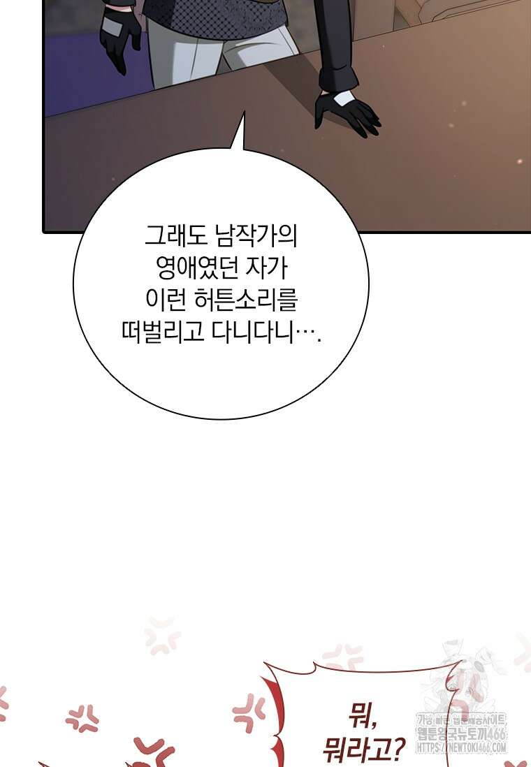 남장여주라고 했잖아요! 51화 55