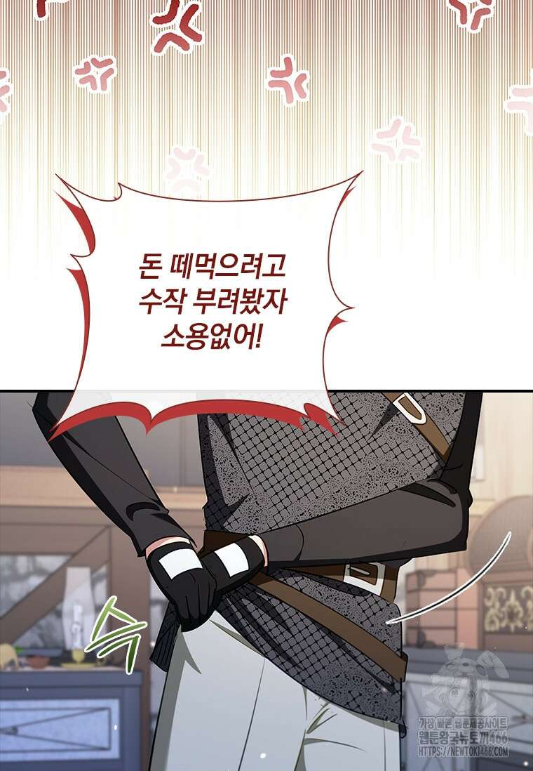남장여주라고 했잖아요! 51화 57