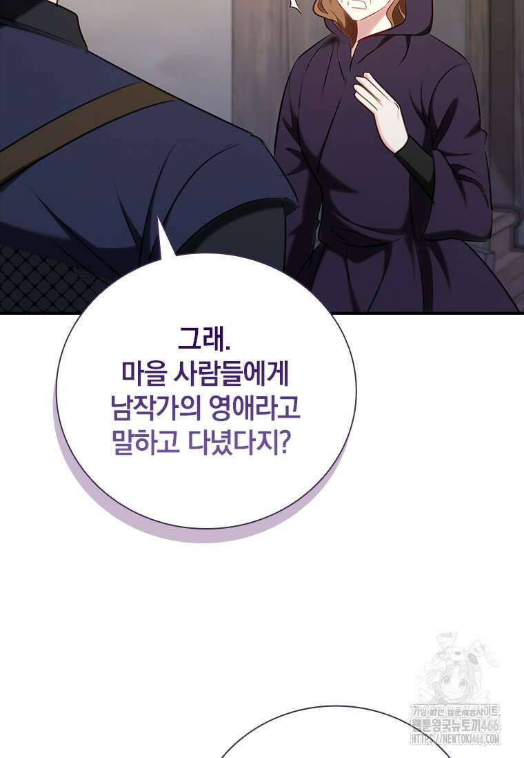 남장여주라고 했잖아요! 51화 61