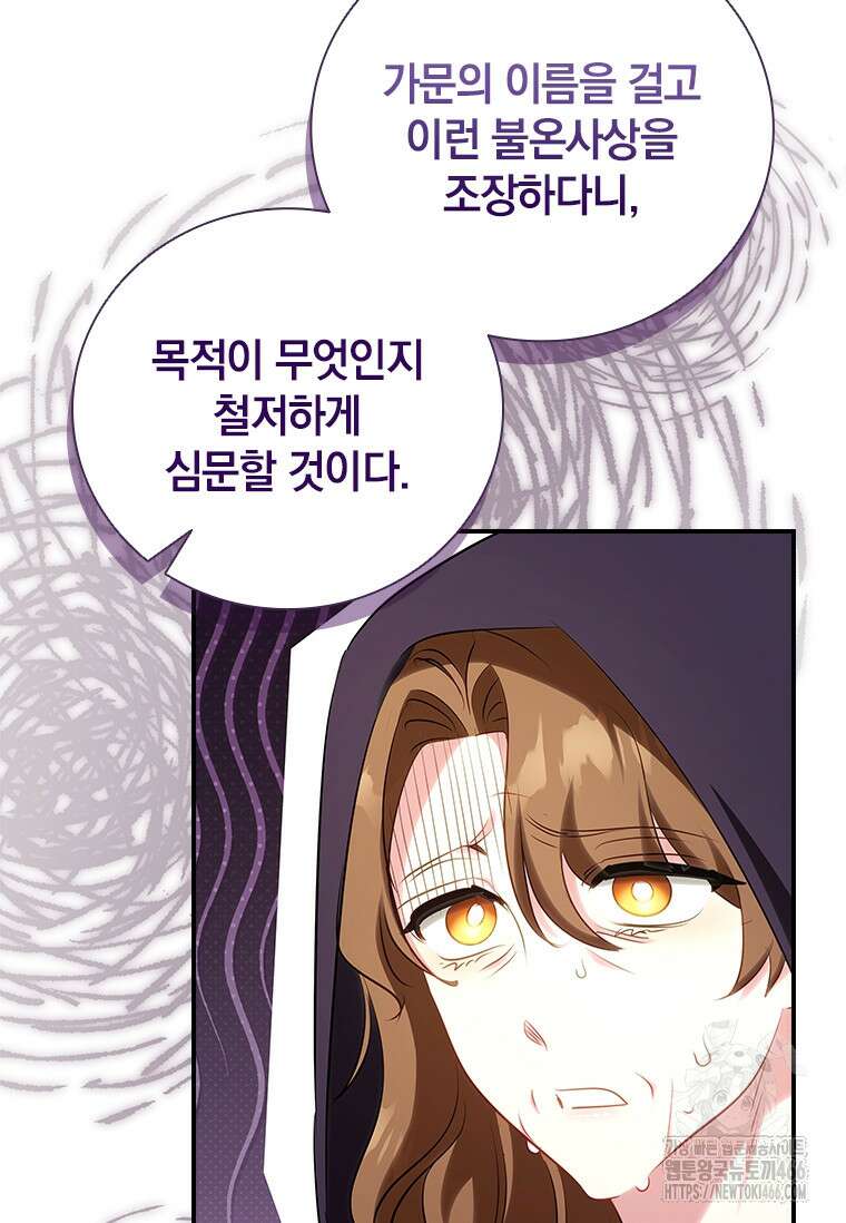 남장여주라고 했잖아요! 51화 62