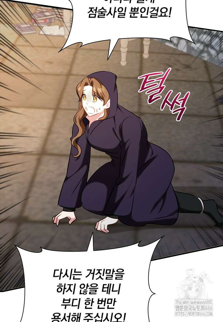 남장여주라고 했잖아요! 51화 64