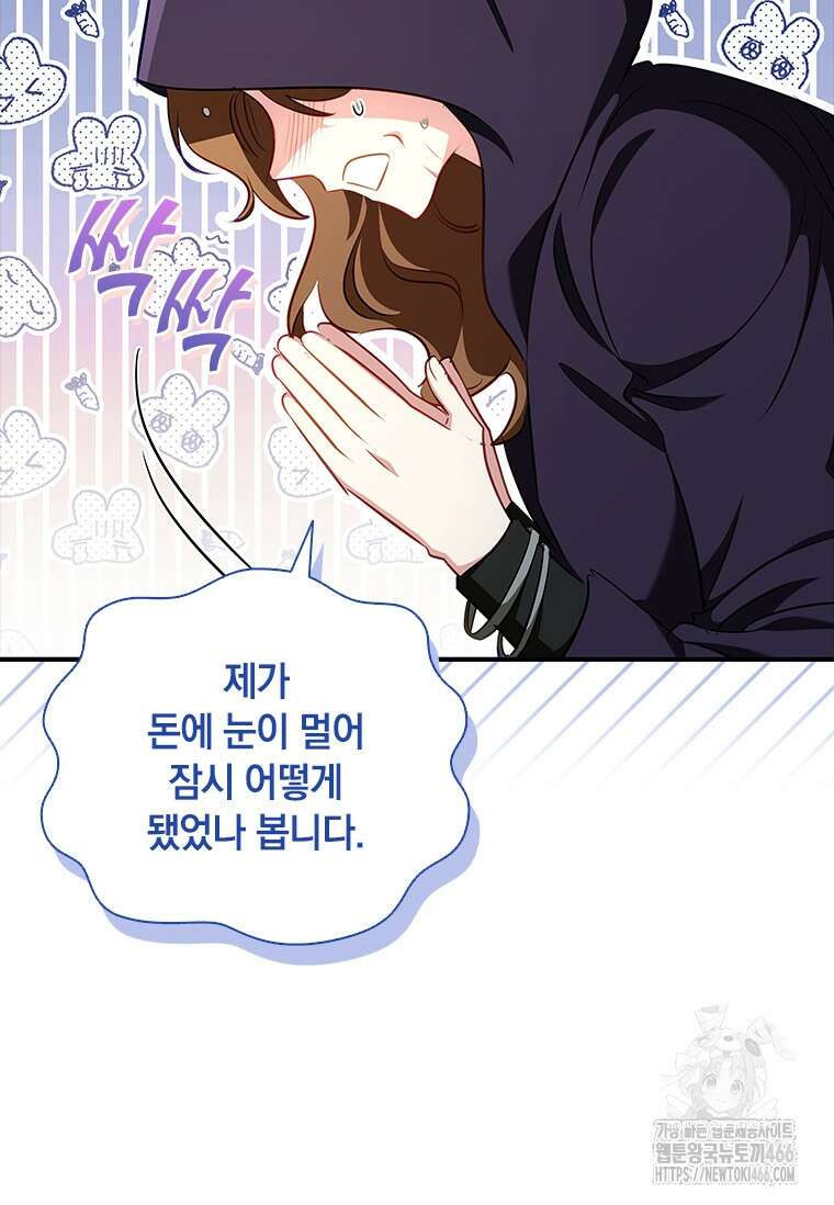 남장여주라고 했잖아요! 51화 69