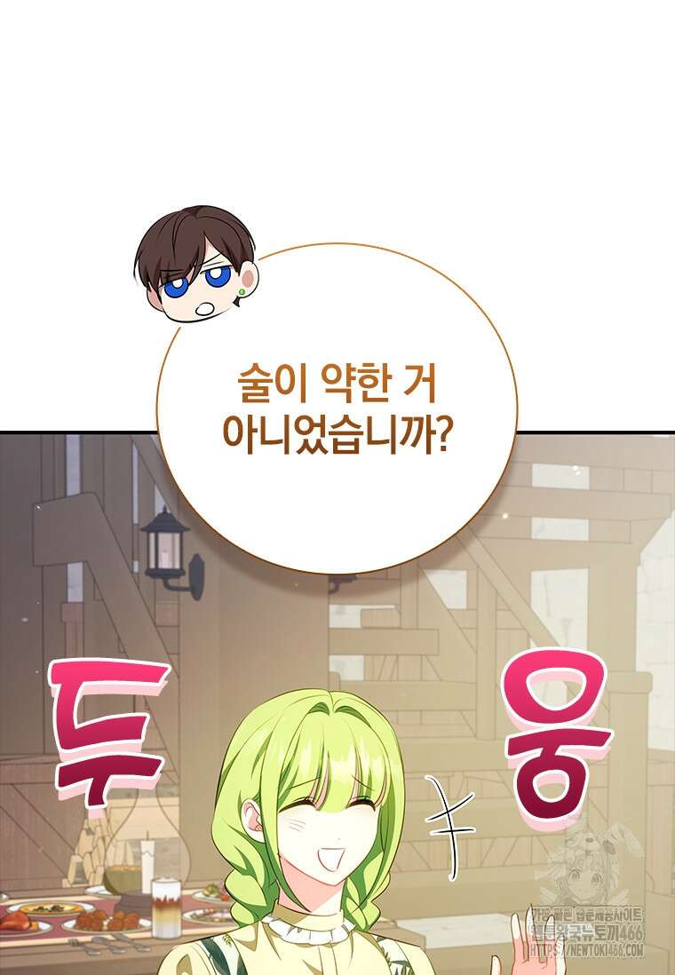 남장여주라고 했잖아요! 51화 89