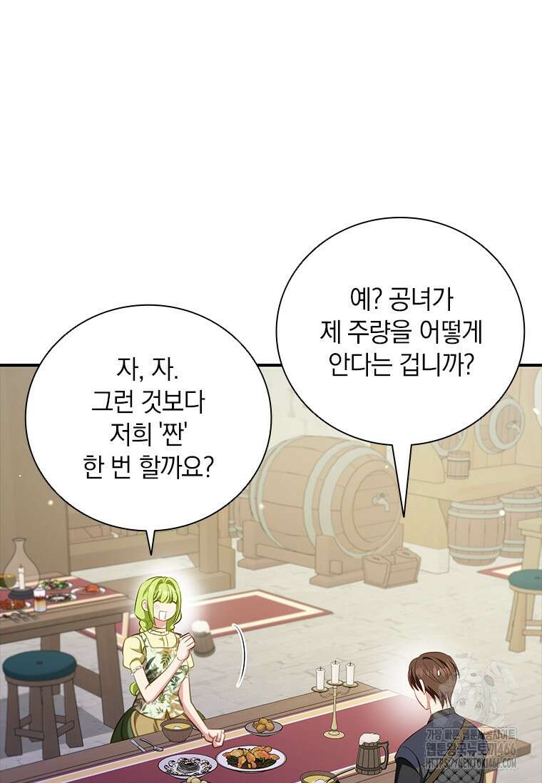 남장여주라고 했잖아요! 51화 91