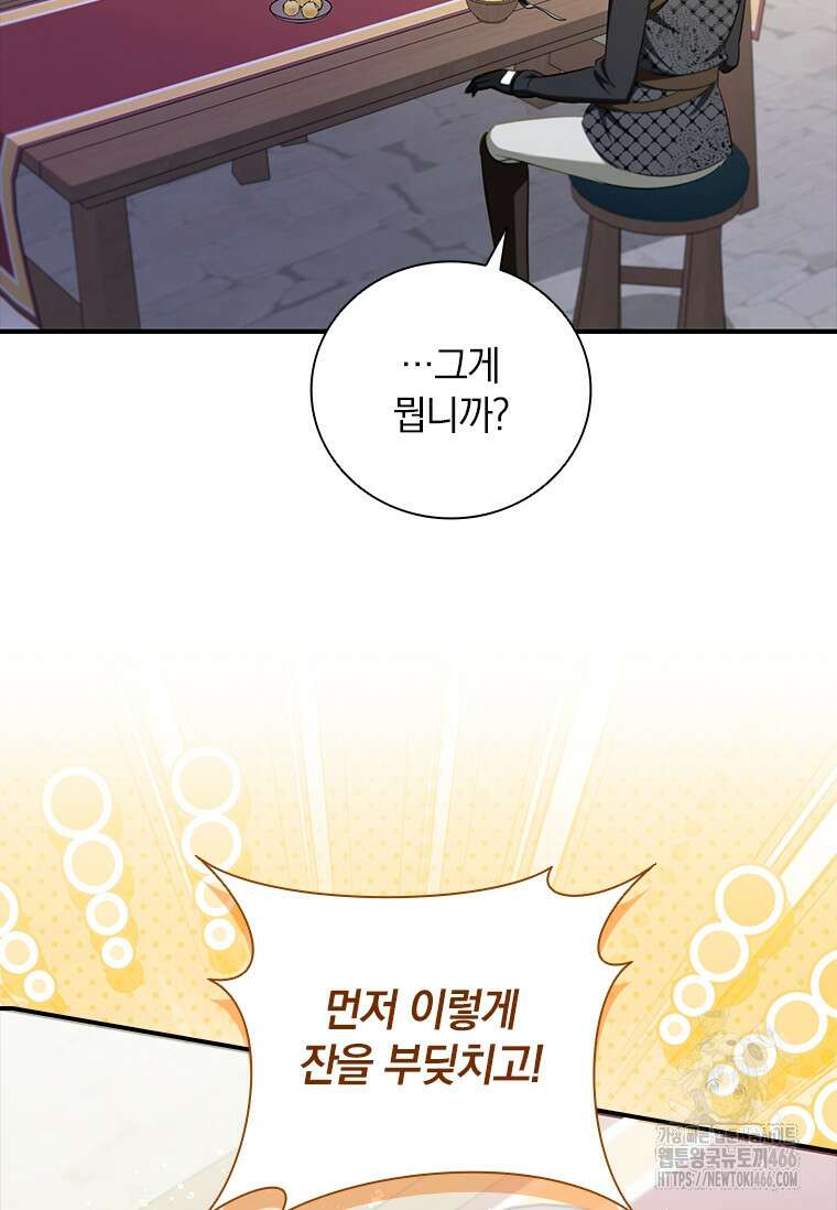 남장여주라고 했잖아요! 51화 92