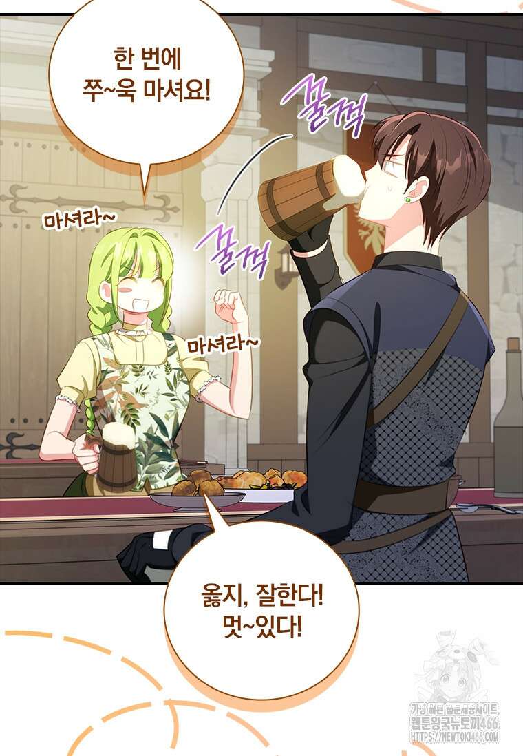 남장여주라고 했잖아요! 51화 94