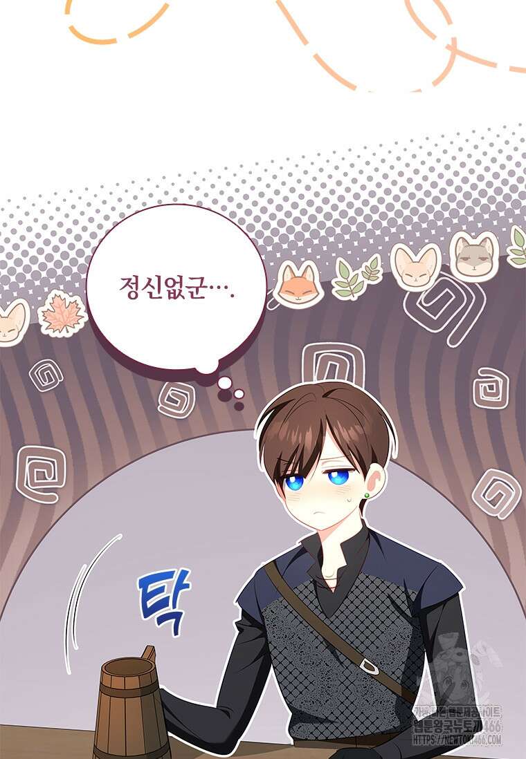 남장여주라고 했잖아요! 51화 95