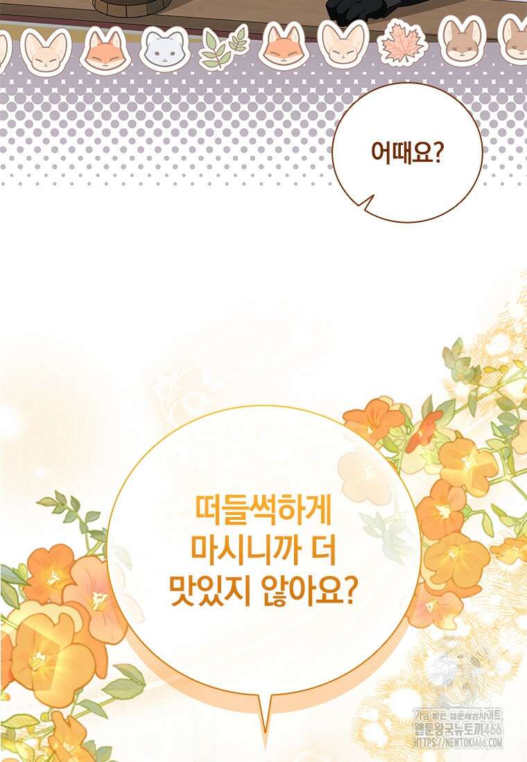 남장여주라고 했잖아요! 51화 96