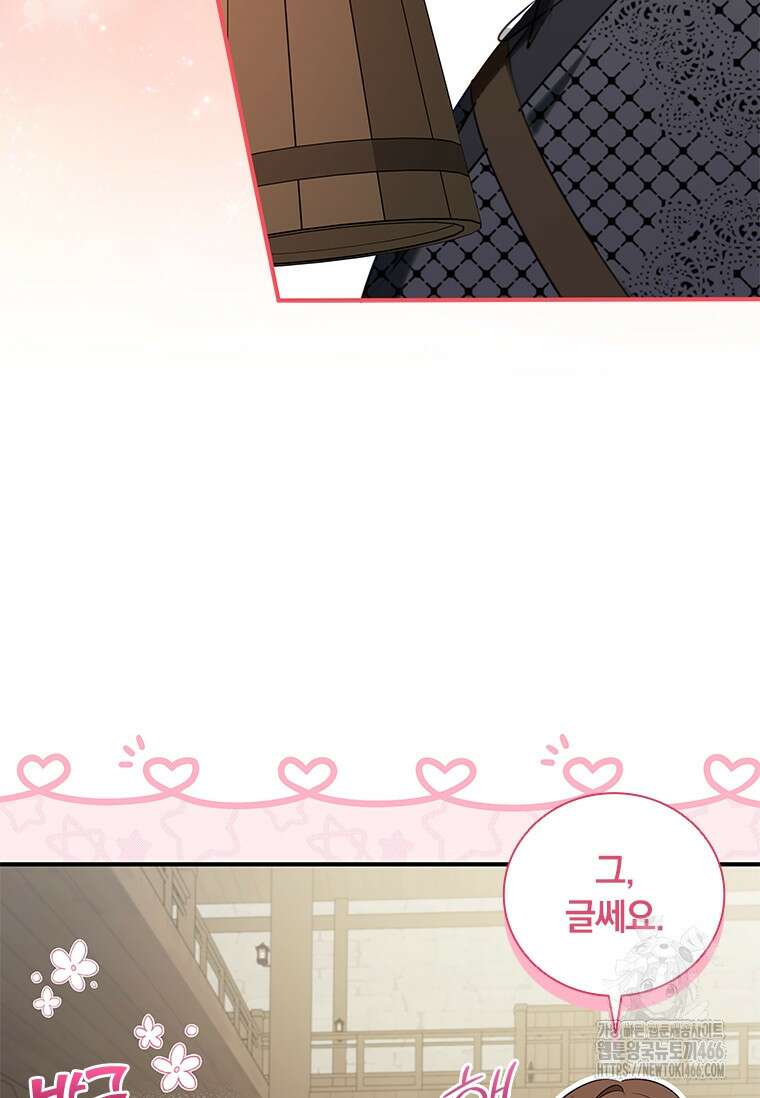 남장여주라고 했잖아요! 51화 99