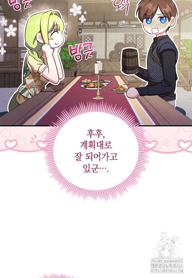 남장여주라고 했잖아요! 51화 100