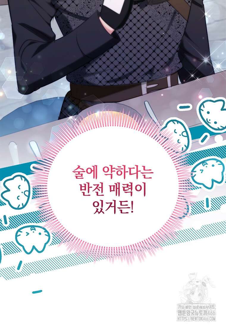 남장여주라고 했잖아요! 51화 102