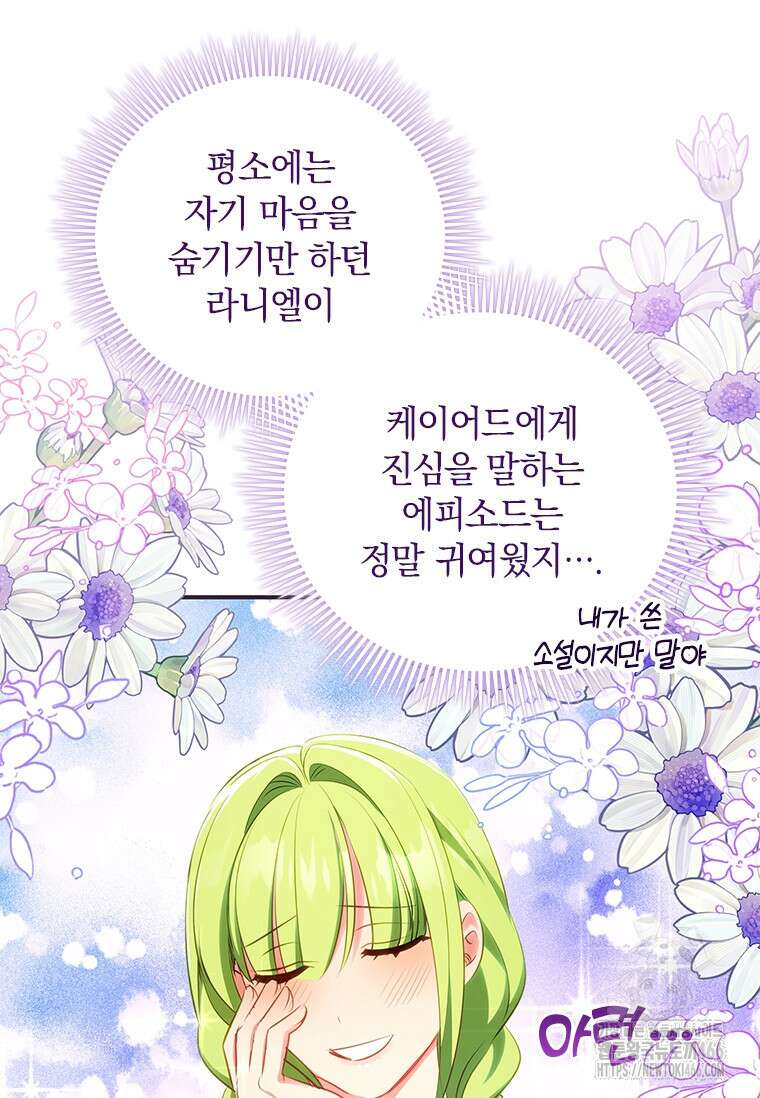 남장여주라고 했잖아요! 51화 103