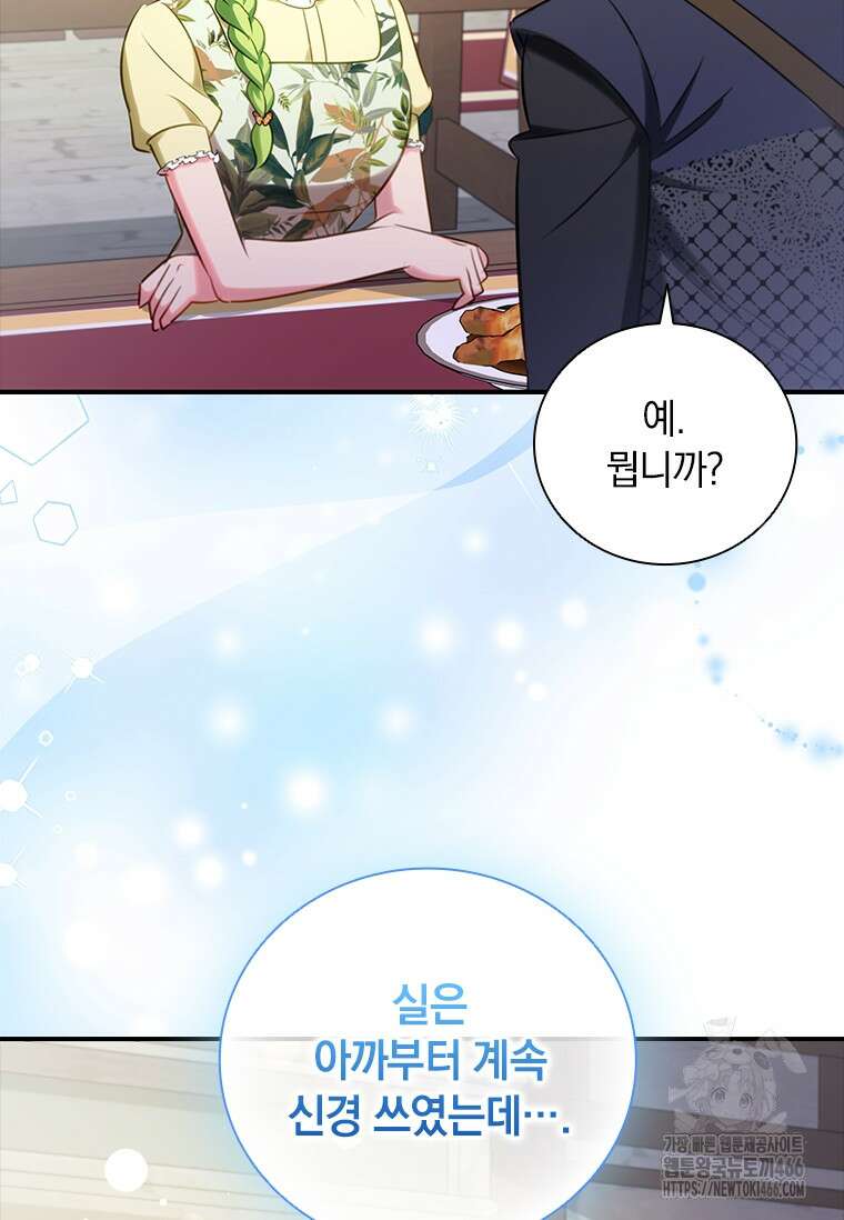 남장여주라고 했잖아요! 51화 106