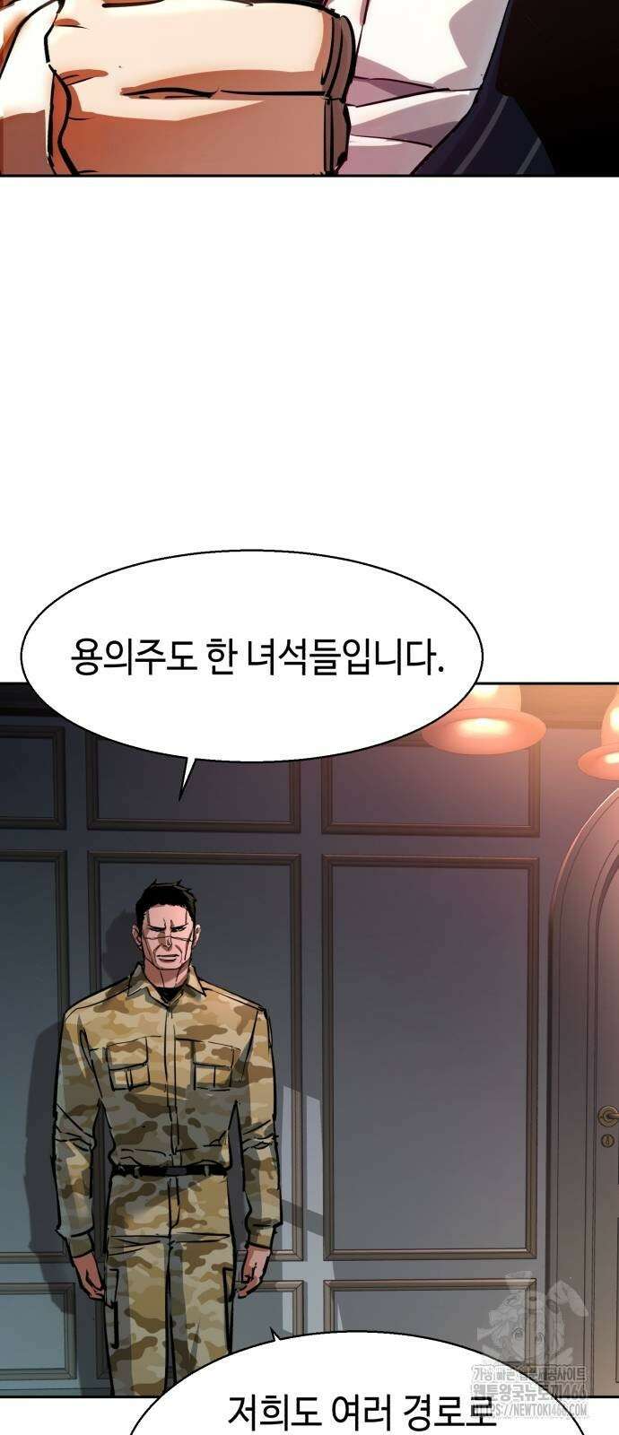 입학용병 221화 7