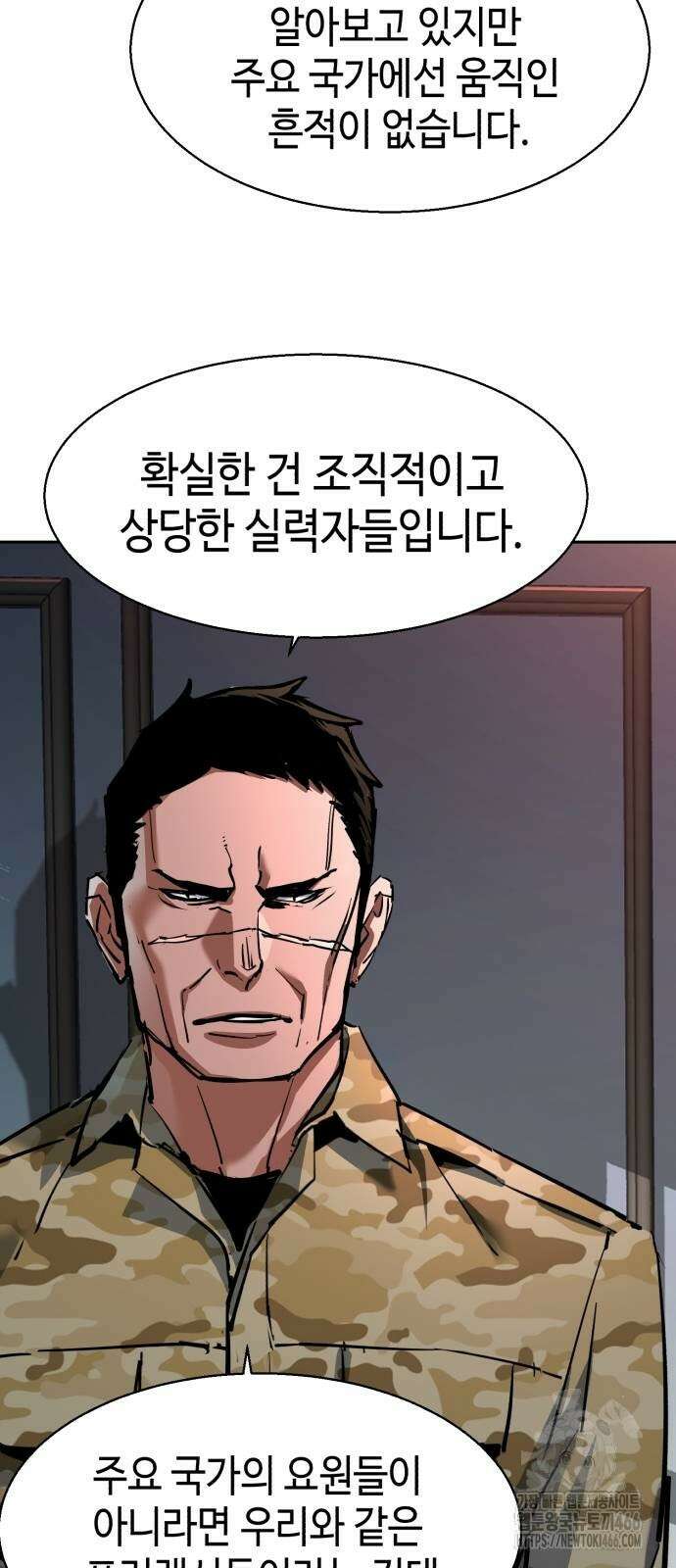 입학용병 221화 8