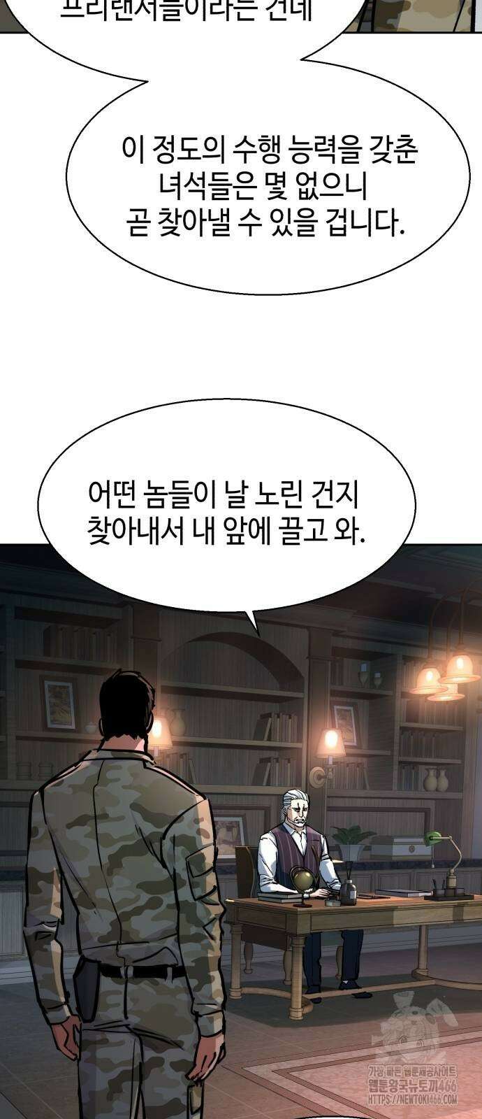 입학용병 221화 9